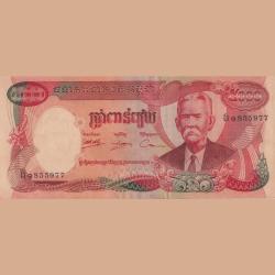 Combodia 5000 Won Old Ishu Top Condition Bank Note
