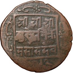 Copper Paisa of Surendra Vira Vikrama (AD 1847-1881) of Nepal Rare