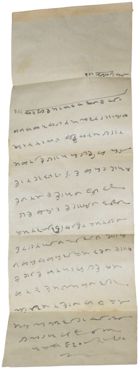 Envelop of George V 1/2 Anna Green Colour Stamp with Letter - Used Condition as per Image. - Image 3