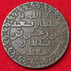 Alternative view of Zanzibar 1882 One Pysa-Barghash Copper Coin #R84