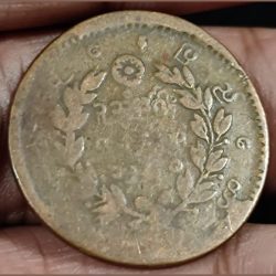 Alternative view of 1879 Myanmar ¼ Pe - Thibaw Min Calendar Buddhist (Chulasakarat) Rare coin #B189