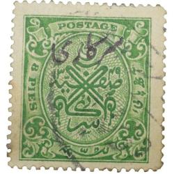 Postal Stamp of Hyderabad State - Green Colour 8 Pies With Sarkari Over Print in Black - Used Condit