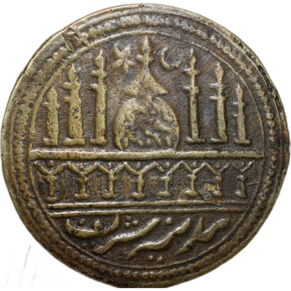 Heavy Brass Token of Muslim with Mosque & Kalima in Beautiful Grade 18th  Cen. AD 