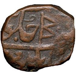 Alternative view of Copper Paisa of Bhonsala Raja's of Nagpur (AD 1759-1806) of Elichpur Mint Rare