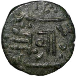 Alternative view of Copper Dokdo of Bahadur Khan(AD1811-1840) of Junagarh State KM # 11 Rare