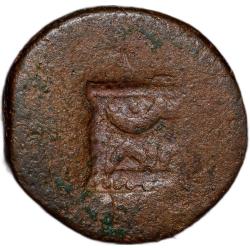 Copper Paisa of Jodhpur State (AD 1751) Uniface Struck Pindhari Style Nagor Mint KM # 172