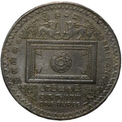 Alternative view of Copper-Nickel 1 Rupee of Sri Lanka (AD 1992) President Premadasa Issue