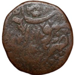 Copper Heavy Weight Anna of Bhopal State of Shah Jahan Begam(AD1868-1901) V.RARE