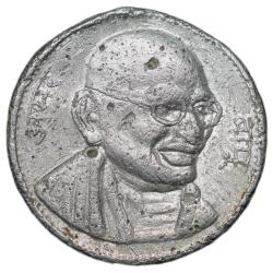 Aluminium Token of Mahatma Gandhi (19th Cen. AD)