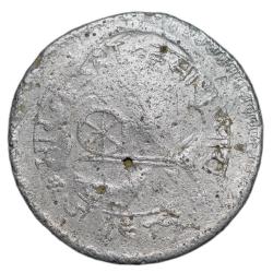 Alternative view of Aluminium Token of Mahatma Gandhi (19th Cen. AD)