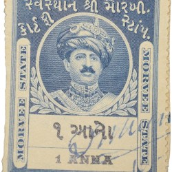 Court Fee Stamp of Morvee State Blue Colour 1 Anna - Used Condition as per Image.