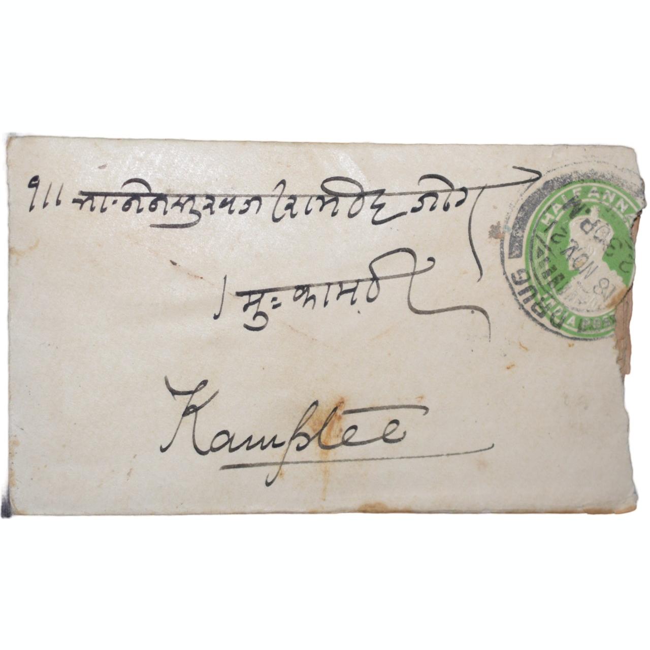 Envelop of George V 1/2 Anna Green Colour Stamp with Letter - Used Condition as per Image.