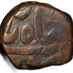 Alternative view of Copper Paisa of Bhonsala Rajas of Nagpur (AD 1759-1806) INO Shah Alam II with 2-Leaf Zaripatka Flag
