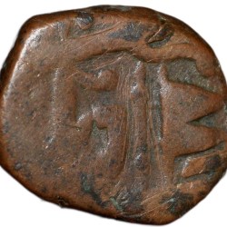 Copper Paisa of Bhonsala Rajas of Nagpur (AD 1759-1806) INO Shah Alam II with 2-Leaf Zaripatka Flag