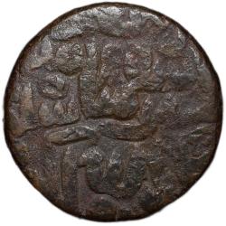 Alternative view of Copper Paisa of Islam Shah Suri(AD 1545-52) of Delhi Sultanate D1050