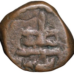 Alternative view of Copper Kasu of Sasivarnadeva(AD 1730-50) of Shivaganga Raja's with Lord Rama & Sita Standing facing