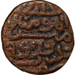 Alternative view of Copper Tanka of Ahmad Shah II(AD 1451-58) of Gujrat Sultanate G 57 Rare