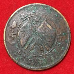 Alternative view of 1919 China Hunan Province 20 Cash "TWENTY CASH"; six characters; with flower Coin #B64