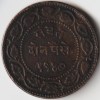 One Paisa 1892 Copper Coin of Sayajirao Gaekwad III thin planchetIndia Princely state of Baroda