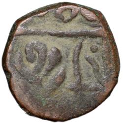 Copper Paisa of Dhar State(17th - 18th Cen. AD) Anonymous Type Jhar, Scimitar & Trishul/Dotted Circl
