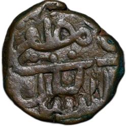 Copper 1 Falus of Bahadur Shah (AD 1526-1537) of Gujrat Sultanate G386