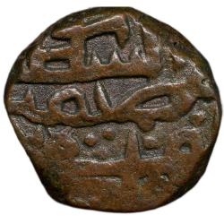 Copper 1 Falus of Bahadur Shah (AD 1526-1537) of Gujrat Sultanate G379