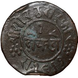 Copper Dokdo of Rasul Muhammad Khan(AD1891-1911) of Junagarh State KM # 45.1