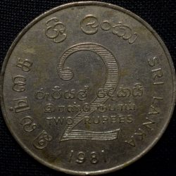 Alternative view of Copper-Nickel 2 Rupees of Sri Lanka (AD 1981) Commemorative FAO Issue - Mahaweli Dam