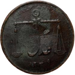 Alternative view of Copper 1/2 Anna of Bombay Presidency (AD 1834) Balance/Tarazu Type Rare