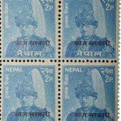 Old Postal Stamp of Nepal - Blue Colour 2 Paise Block of 4 Stamps - Over Printed in Black 'Kaaj Sarkari' in Nagari - Mint Un-Used Condition as per Image.