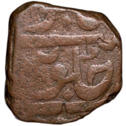 Alternative view of Copper Paisa of Bhonsala Rajas of Nagpur (AD 1759-1806) INO Shah Alam II