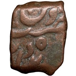 Alternative view of Copper Paisa(Dub) of Mir Mehbub Ali Khan II of Hyderabad State KM # 12