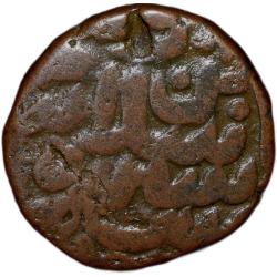 Copper 1/2 Paisa of Islam Shah Suri(AD 1545-52) of Delhi Sultanate Rare Fractional