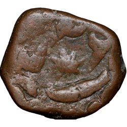 Alternative view of Copper Paisa of Hyderabad Feudaory 'Elichpur (18th Cen. AD) with Date AH1206 & Pestonji Star