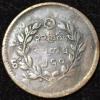 Burma Tibbat Myanmar ¼ Pe - Thibaw Min Very Rare Coin #G7