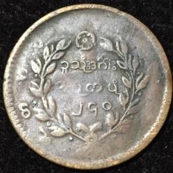 Burma Tibbat Myanmar ¼ Pe - Thibaw Min Very Rare Coin #G7