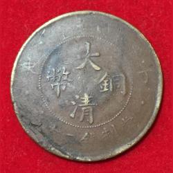Alternative view of 1917 China, Empire of 20 Cash - Guangxu Hu Poo Coin #B65