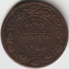 One Paisa 1884-1893 Copper Coin of Sayaji Rao III Princely state of Baroda