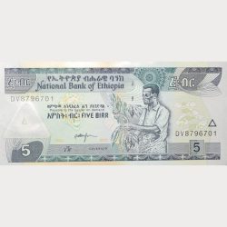 Alternative view of 5 Birr of Ethiopia Country (AD 2009-2017) with Kudu, caracal and Semien Mountains