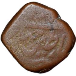 Copper Paisa of Durranis (17th Cen. AD) of Surat Mint