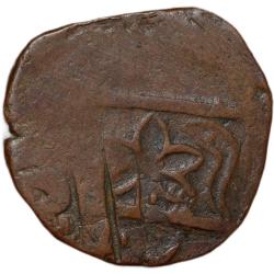 Copper Paisa of Jayaji Rao (AD 1843-1886) of Gwalior State Burhanpur Mint with Snake & Flower
