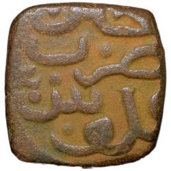 Copper Falus of Malwa Sultanate (AH968) Anonymous Type G&G M261 Rare