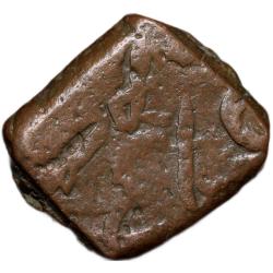 Copper Paisa of Bhonsala Rajas of Nagpur(18th Cen. AD) of Surat Mint