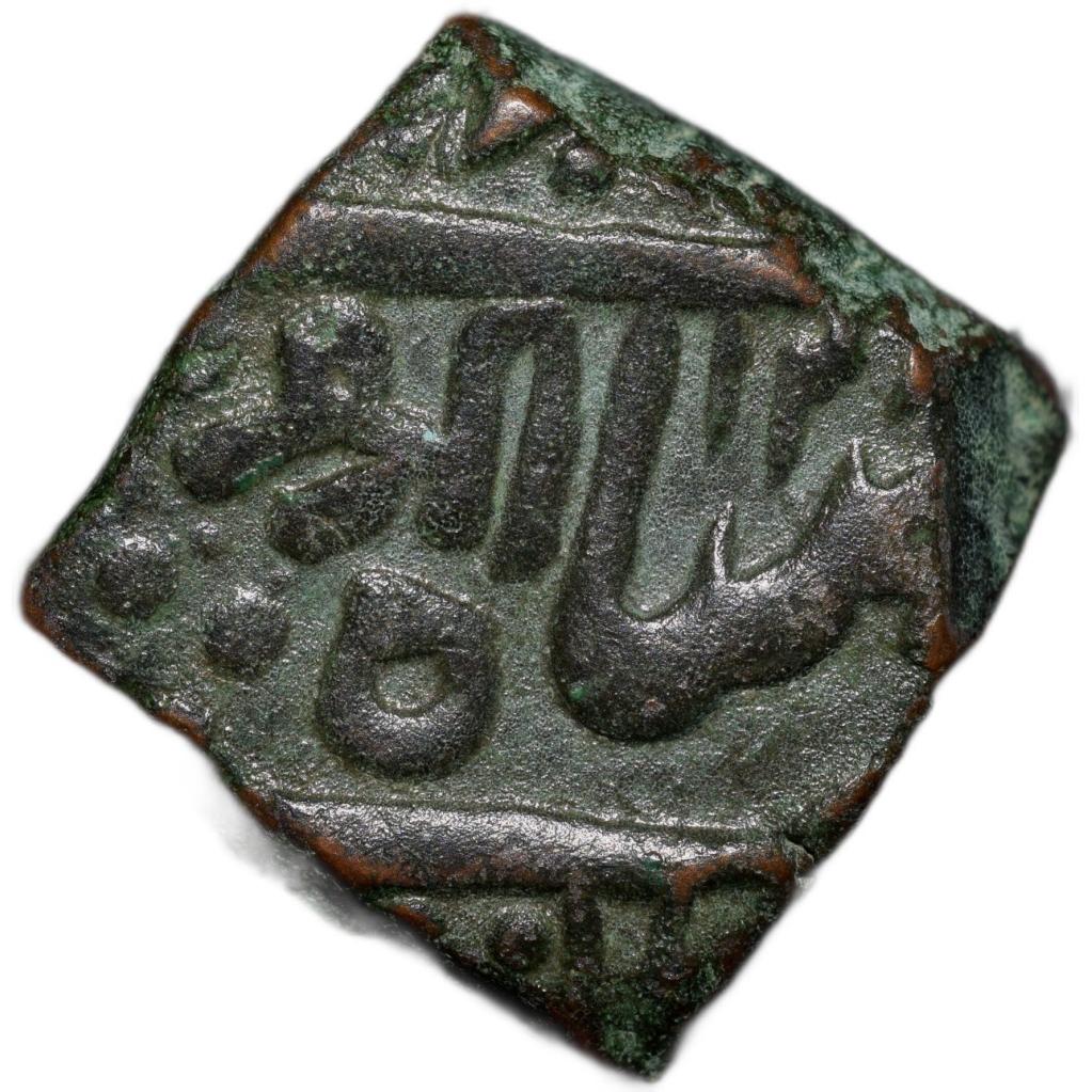 Copper Paisa of Jayaji Rao(AD 1843-86) of Gwalior State KM233 Nagari - Shri