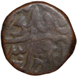 Alternative view of Copper Paisa of Jayaji Rao (AD 1843-1886) of Gwalior State Lashkar Mint Anonymous Issue