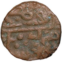 Alternative view of Copper 2 Falus of Mahmud Shah I(AD1436-69) of Malwa Sultanate Type M42