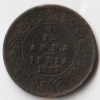 Rare 1/12 Anna 1883 Copper Coin of Victoria Queen British India Coinage