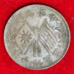 China , Republic Of 10 Cash 1st Issue Founding Of The Republic 1912-48 Coin #B165