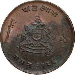 Alternative view of Bronze 1/4 Anna of Jivaji Rao (AD 1925-1948) of Gwalior State KM176.1 About UNC Grade