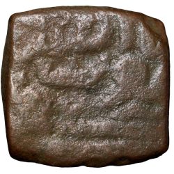 Alternative view of Copper Falus of Qadir Shah(1500-1600 AD) of Malwa Sultanate Anonymous Issue